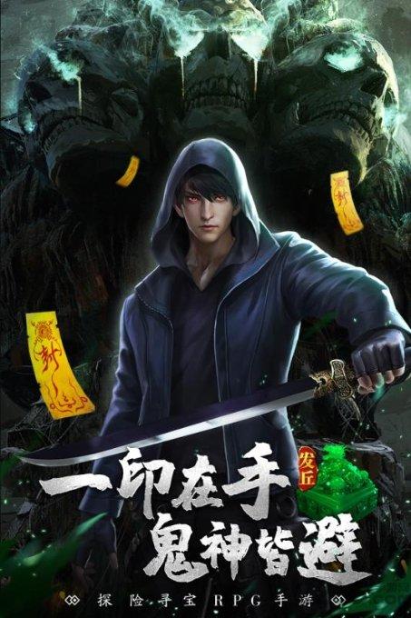 怪物大入侵