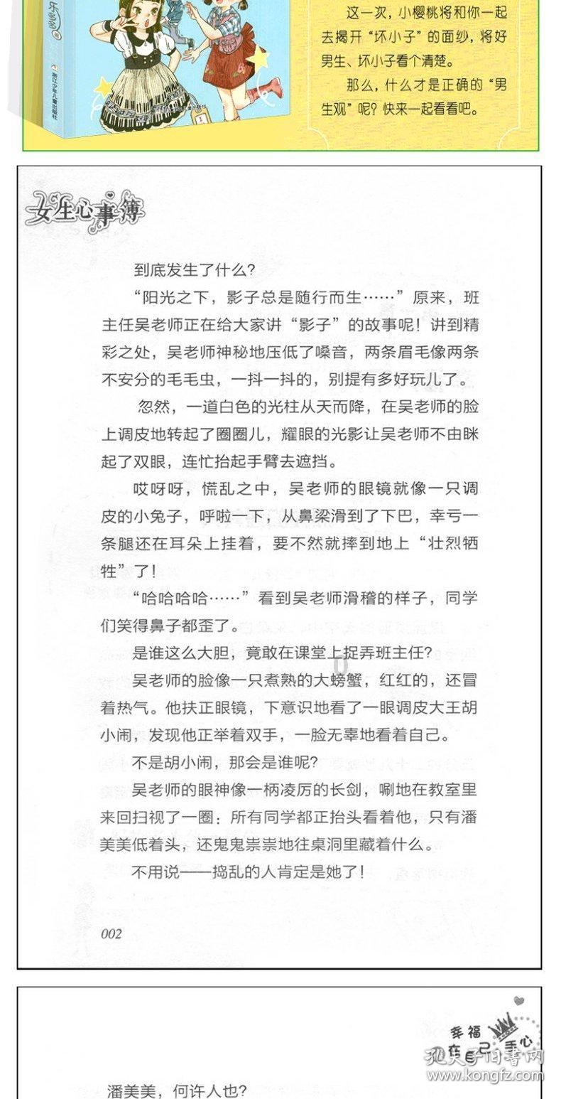 电机过载保护器指示灯亮是什么原因？游戏画面
