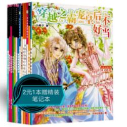 魔法季节沉睡大地