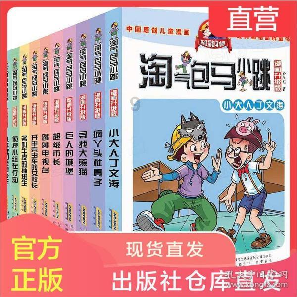 功夫快打