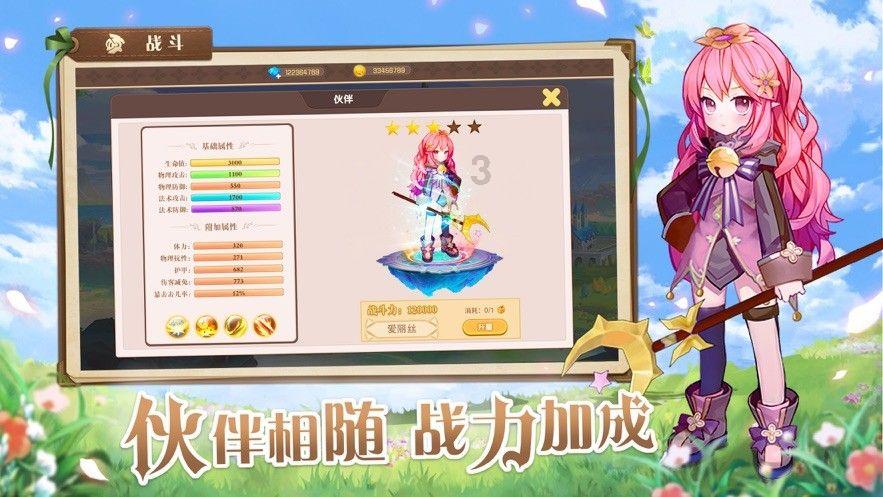 山东交通广播的频率是多少？游戏画面