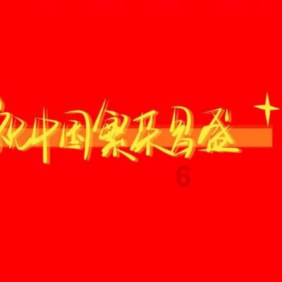 祥龙迎新年，情暖新业态！苏州工业园区唯亭街道“大寒迎年，辞旧迎新”活动