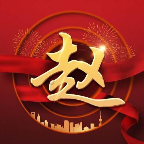 旅顺港:投入6艘运力保障春运