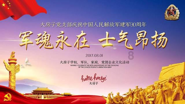 奢华豪宅找不同