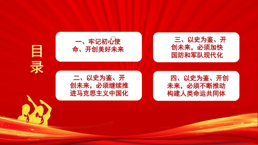 逃离豪宅大厦4