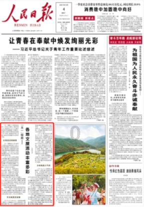 逃离蓝色之林
