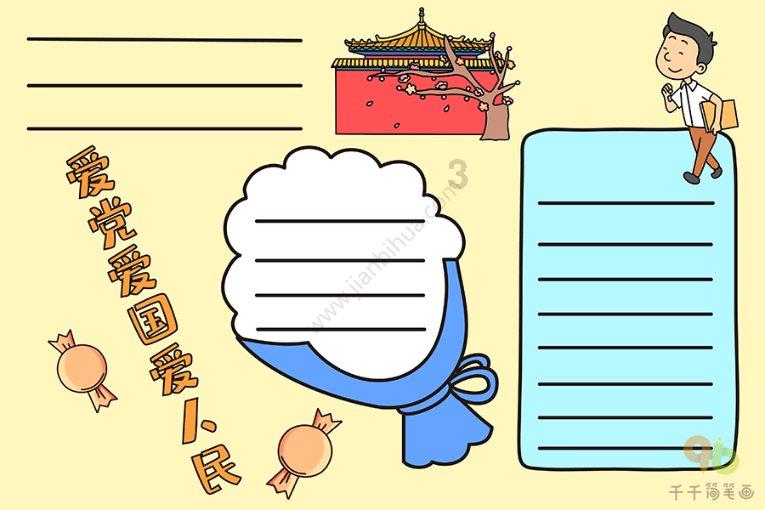 牛角勇士2