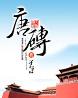 绿茵之巅