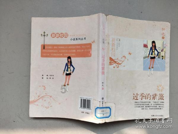 被困的小恶魔
